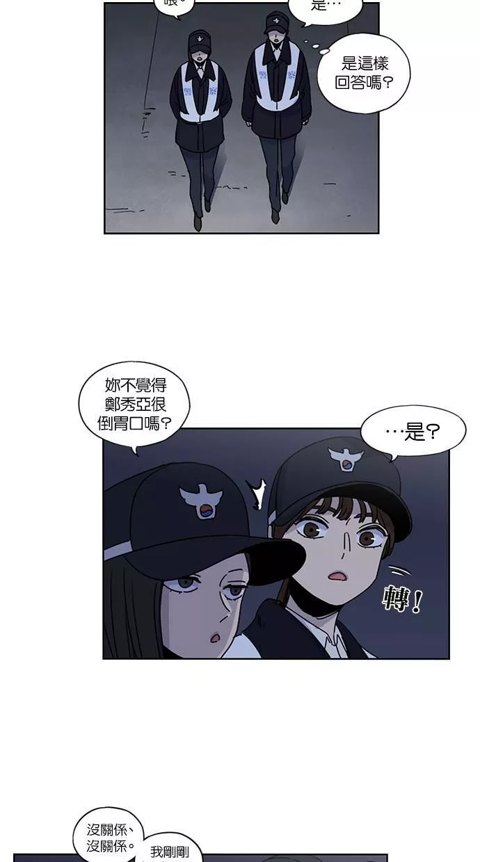 妹力大头兵漫画,第135话16图