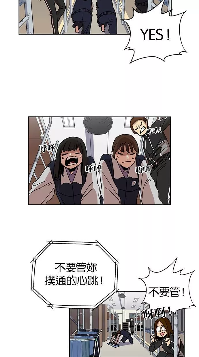 妹力大头兵漫画,第135话41图