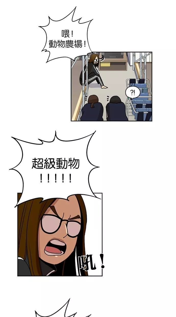 妹力大头兵漫画,第135话43图