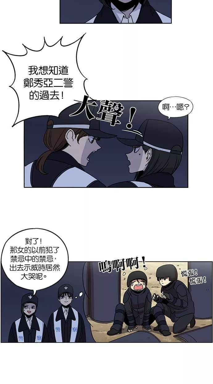 妹力大头兵漫画,第135话18图