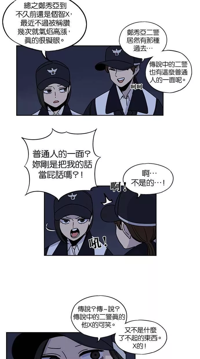 妹力大头兵漫画,第135话20图