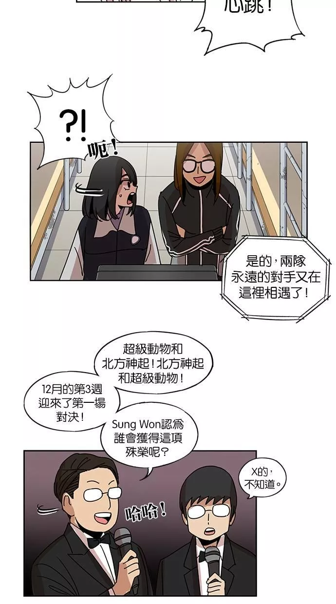 妹力大头兵漫画,第135话48图