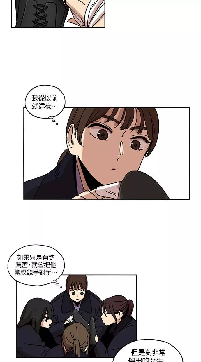 妹力大头兵漫画,第135话31图