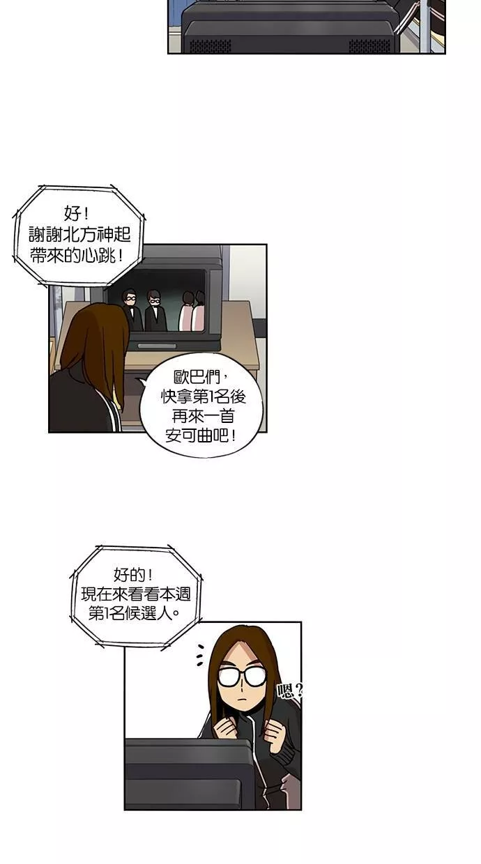 妹力大头兵漫画,第135话42图