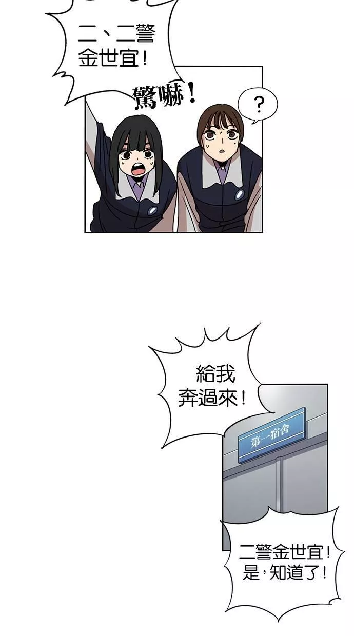 妹力大头兵漫画,第135话44图