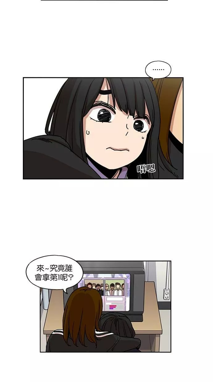 妹力大头兵漫画,第136话3图