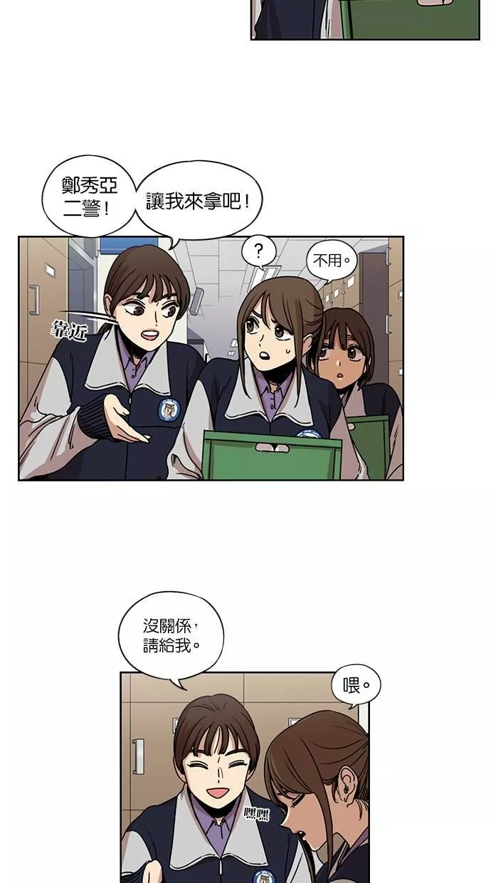 妹力大头兵漫画,第136话15图