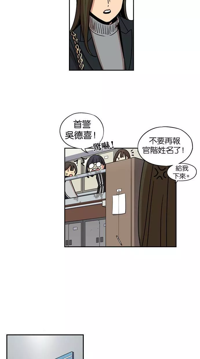 妹力大头兵漫画,第136话34图