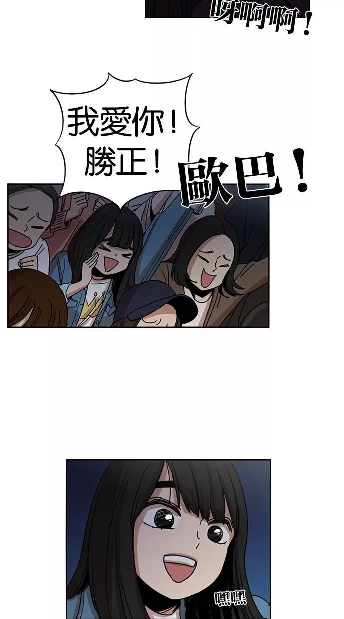 妹力大头兵漫画,第136话2图