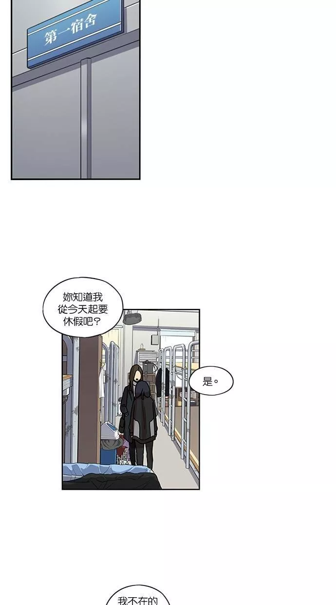 妹力大头兵漫画,第136话35图