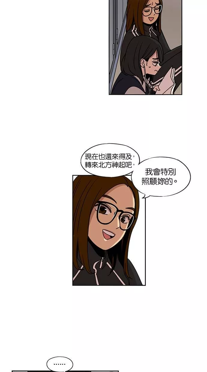 妹力大头兵漫画,第136话31图