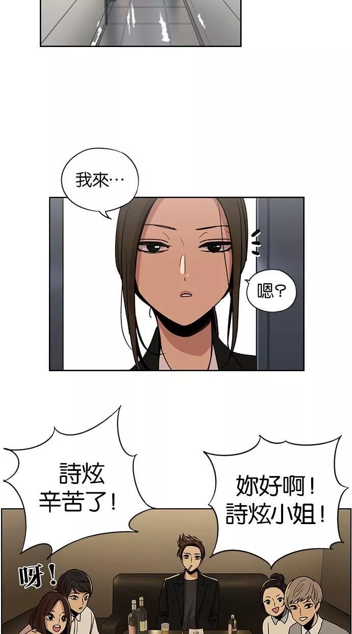 妹力大头兵漫画,第136话51图