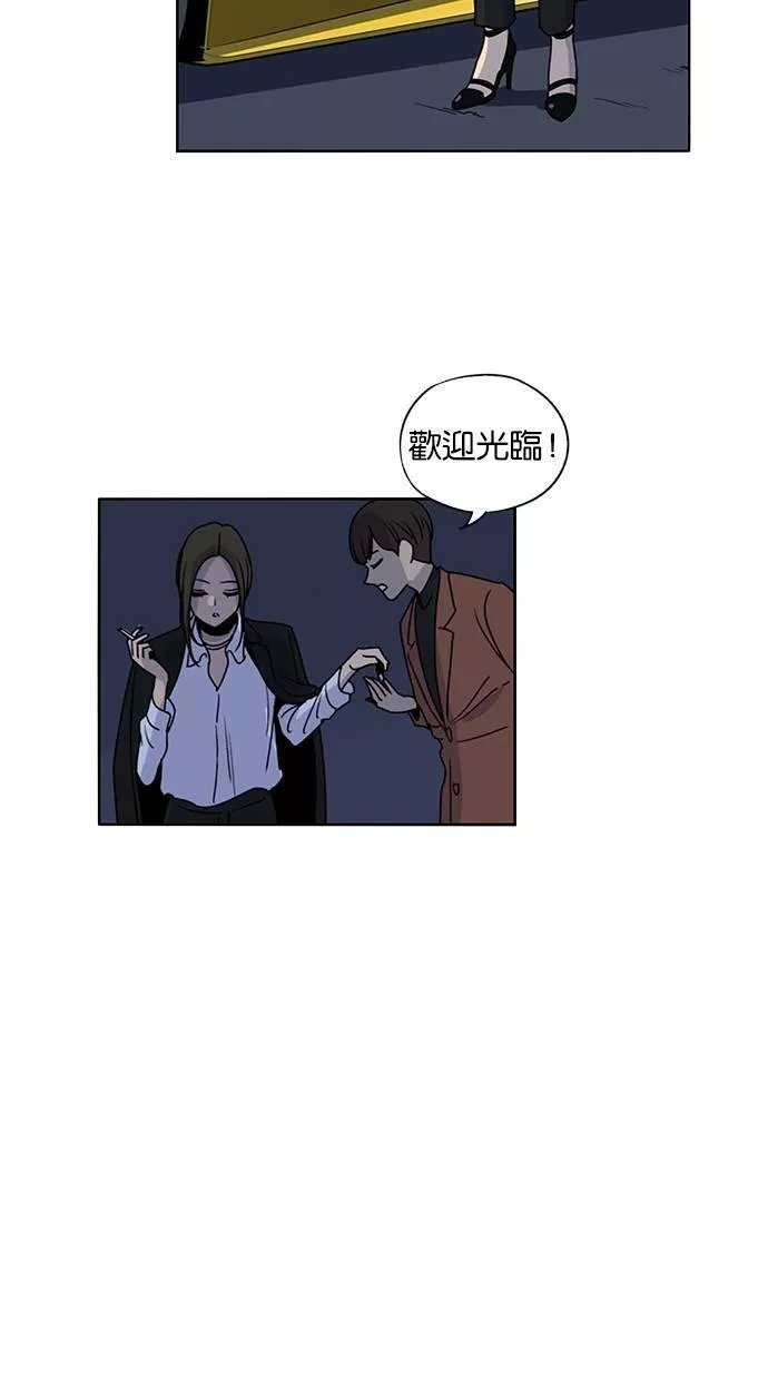 妹力大头兵漫画,第136话45图