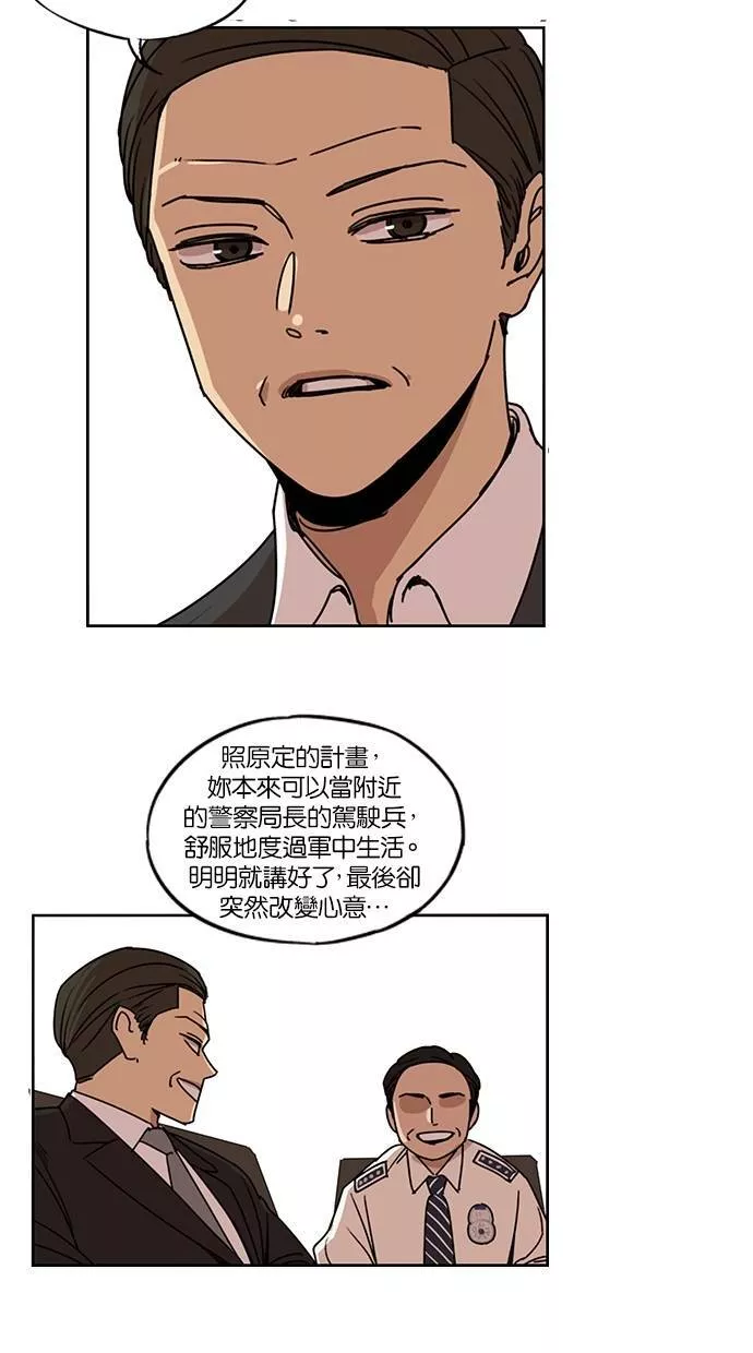 妹力大头兵漫画,第137话35图