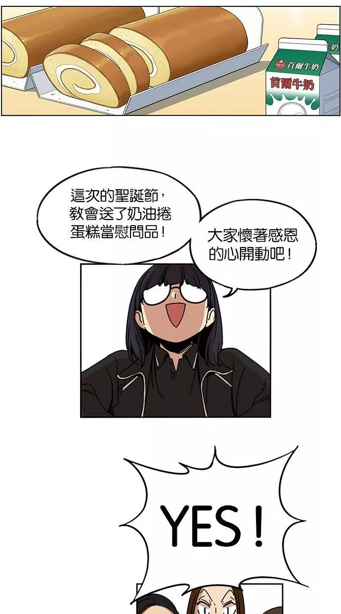 妹力大头兵漫画,第137话16图