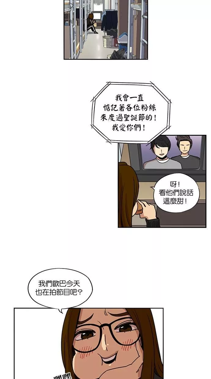 妹力大头兵漫画,第137话21图