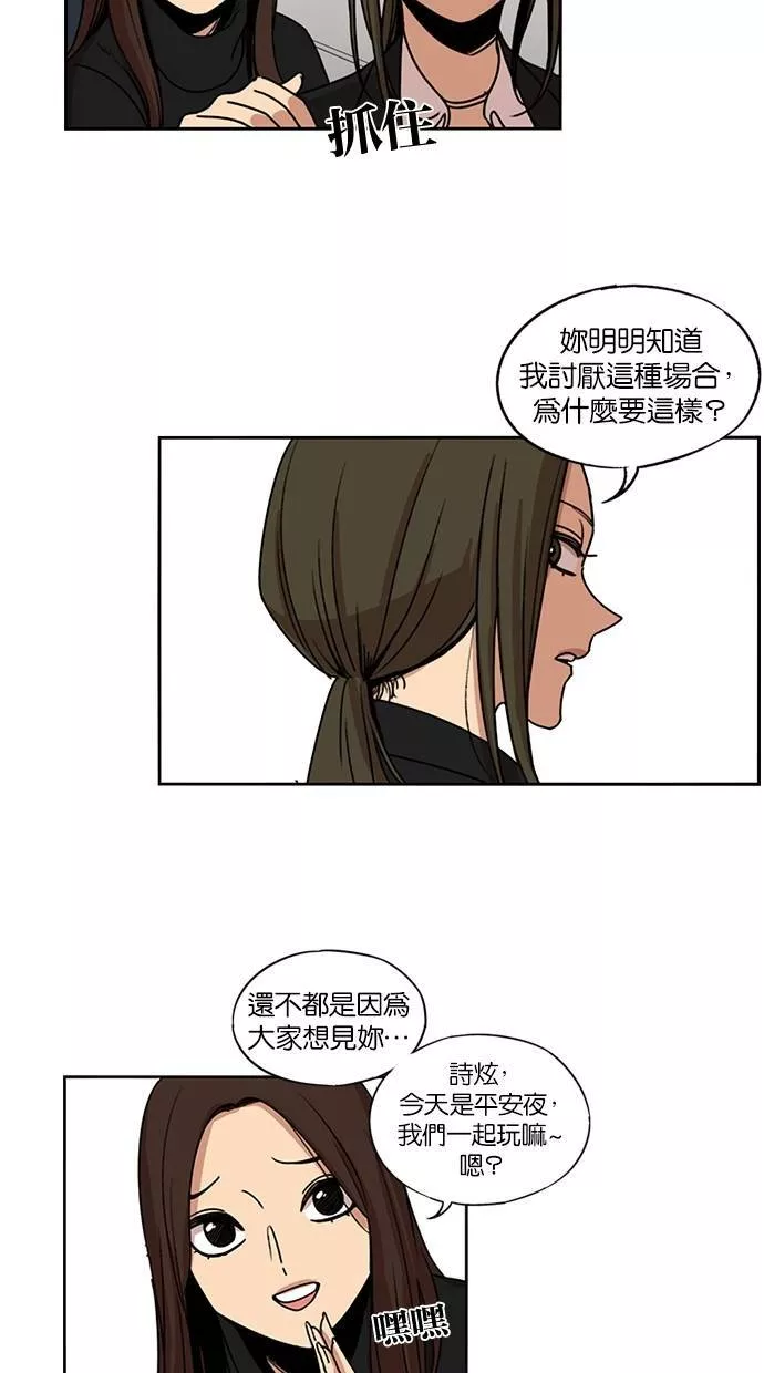 妹力大头兵漫画,第137话6图