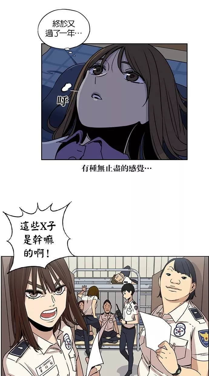 妹力大头兵漫画,第140话26图