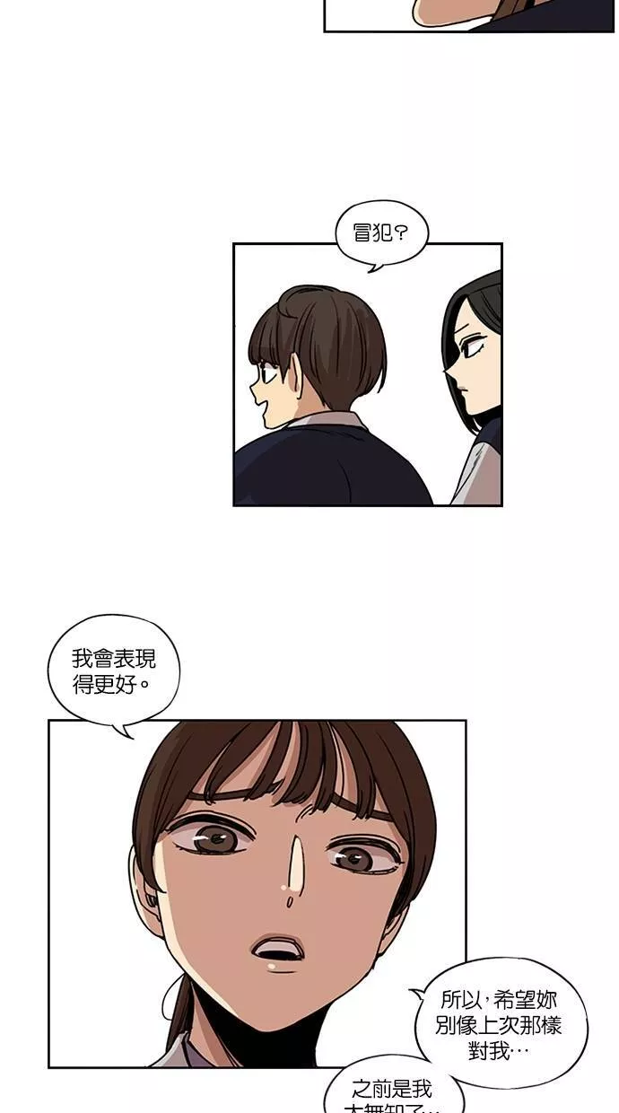 妹力大头兵漫画,第140话9图