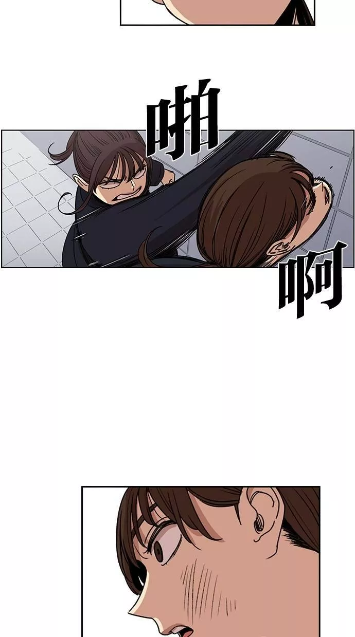 妹力大头兵漫画,第140话42图