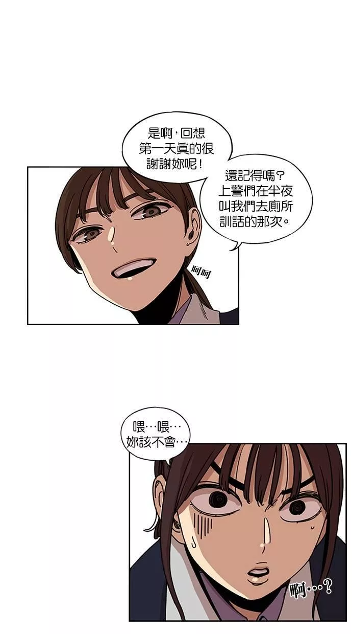 妹力大头兵漫画,第140话1图