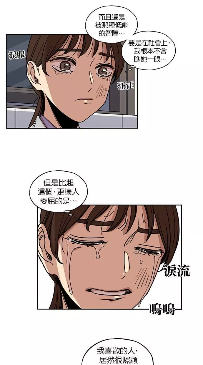 妹力大头兵漫画,第140话46图