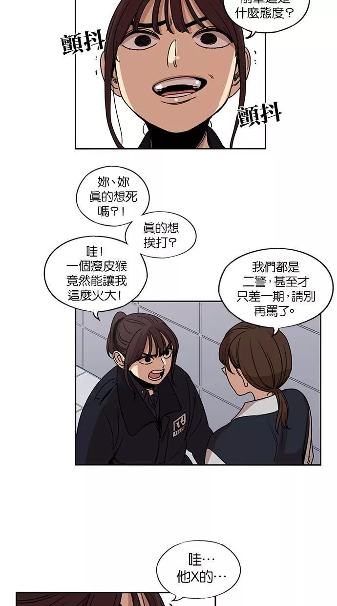 妹力大头兵漫画,第140话39图