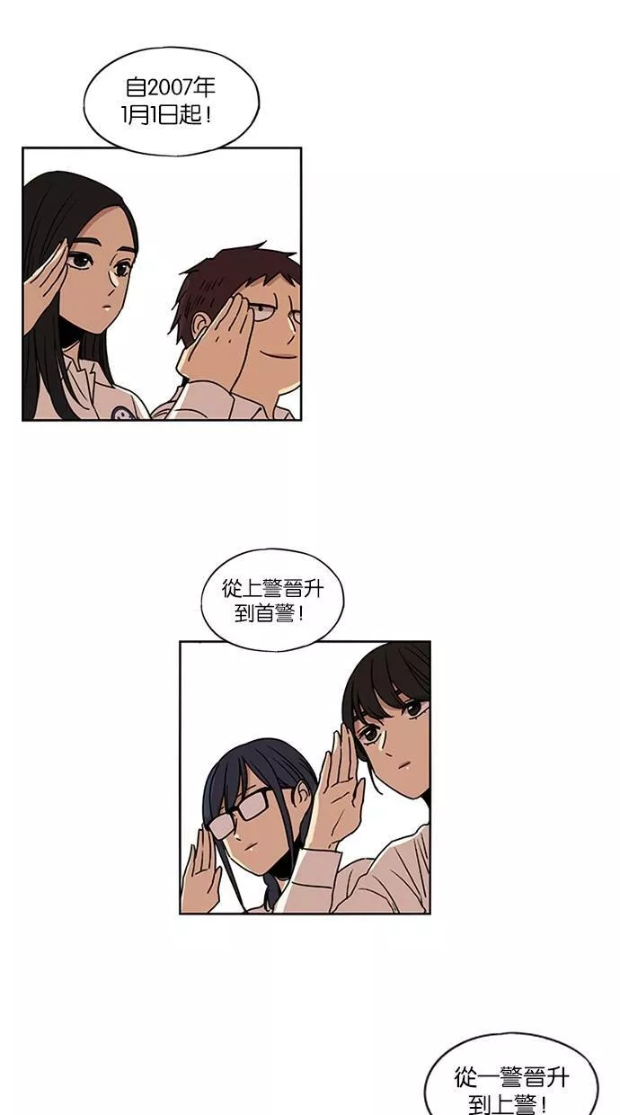 妹力大头兵漫画,第140话57图