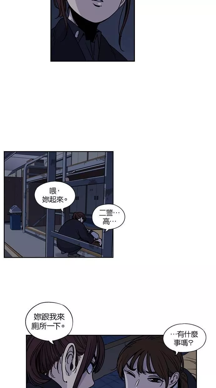 妹力大头兵漫画,第140话34图