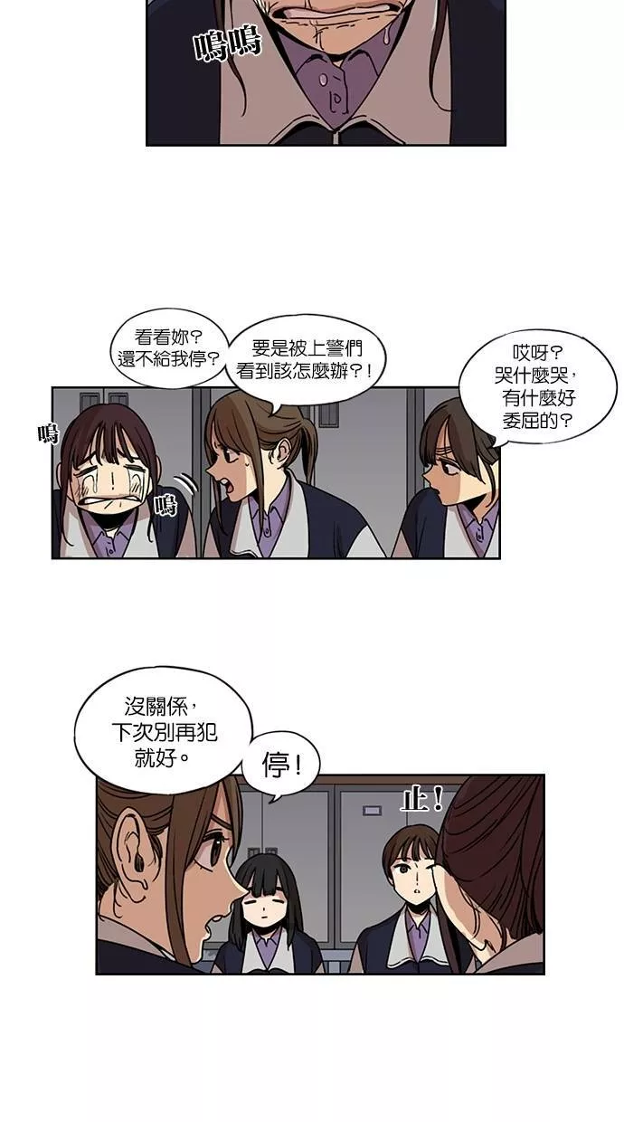 妹力大头兵漫画,第140话18图