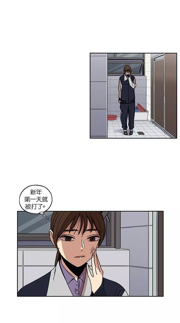 妹力大头兵漫画,第140话45图