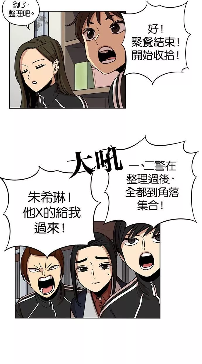 妹力大头兵漫画,第140话14图