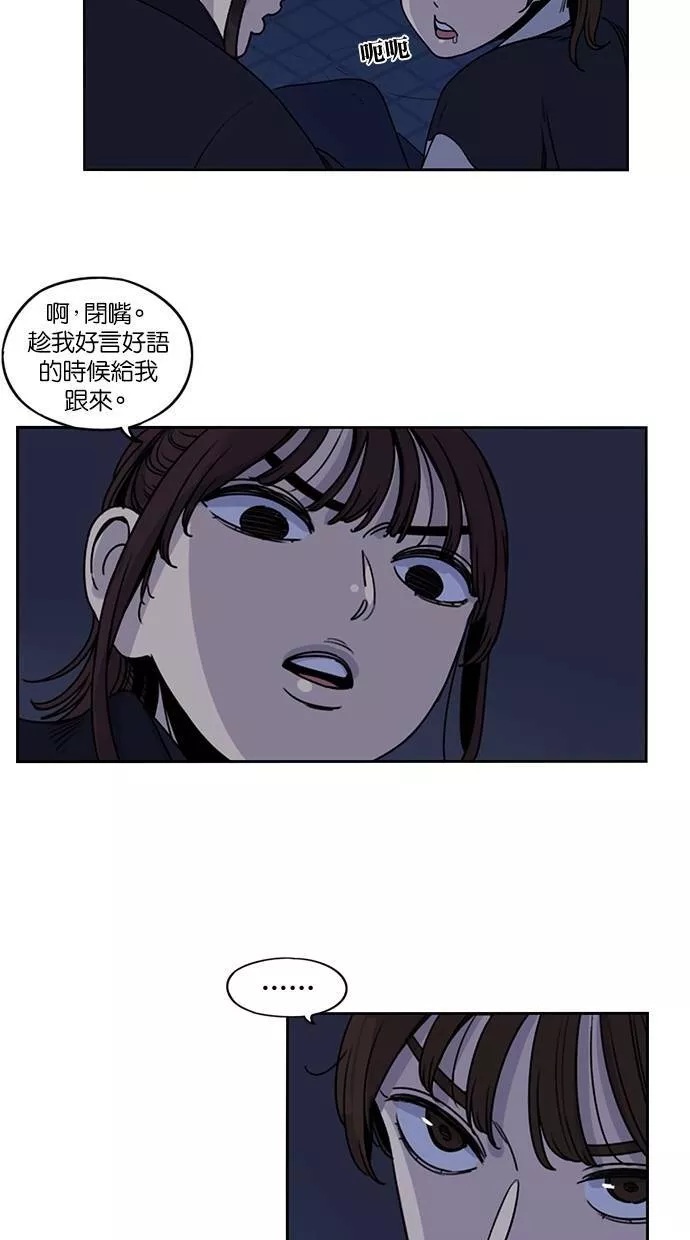 妹力大头兵漫画,第140话35图