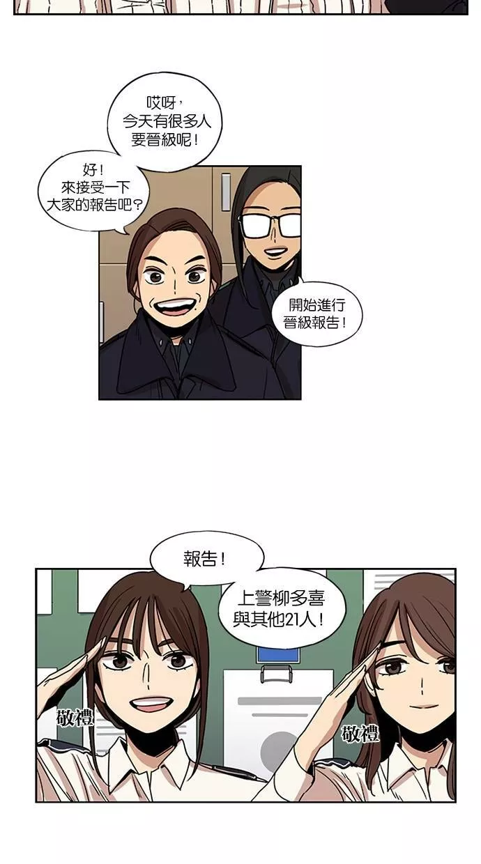 妹力大头兵漫画,第140话56图