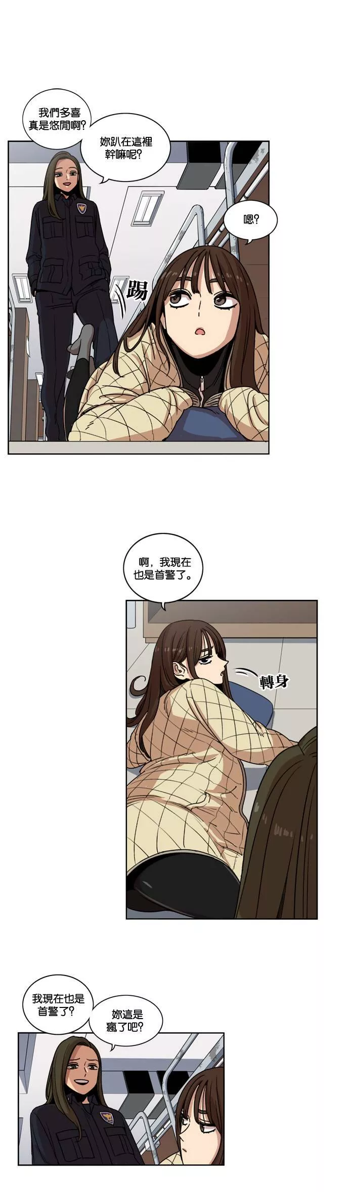 妹力大头兵漫画,第142话26图