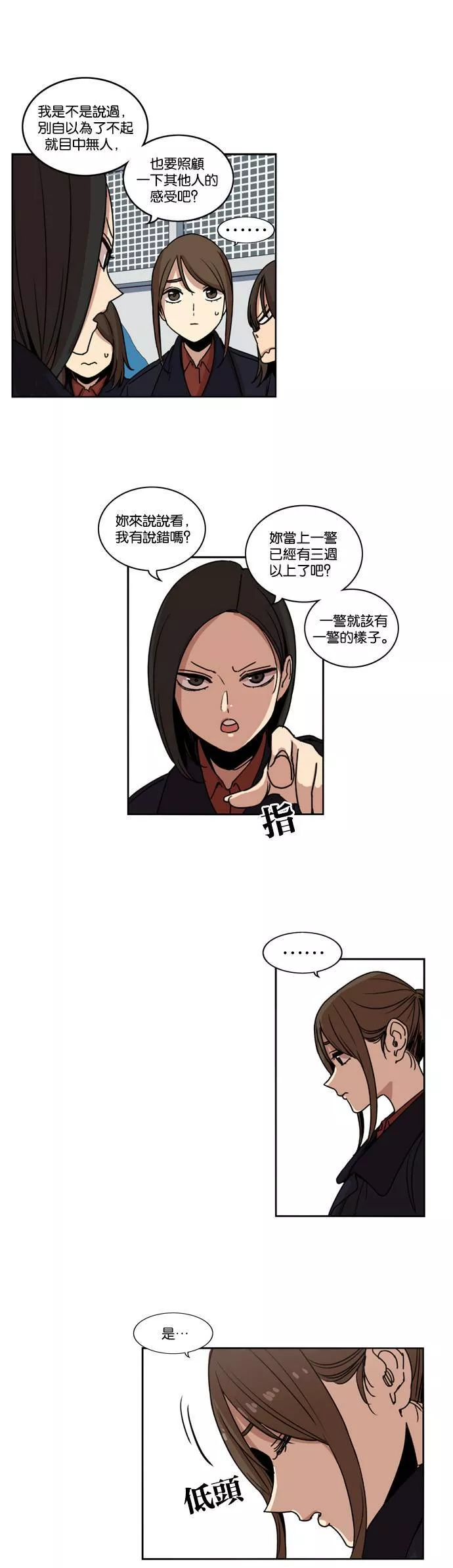 妹力大头兵漫画,第142话16图