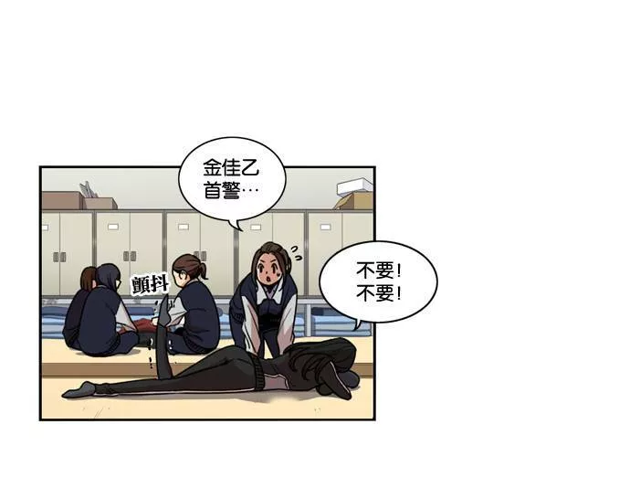 妹力大头兵漫画,第144话5图