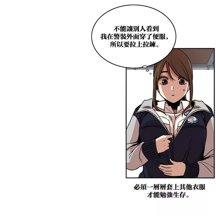 妹力大头兵漫画,第144话79图