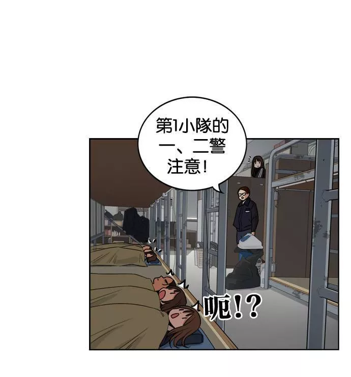 妹力大头兵漫画,第144话87图