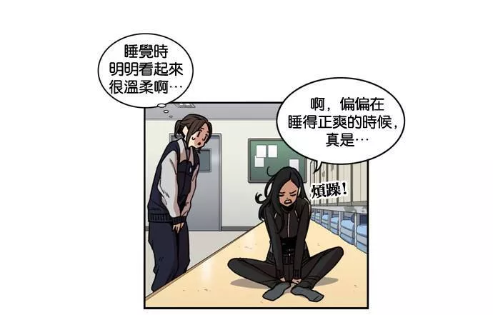 妹力大头兵漫画,第144话10图