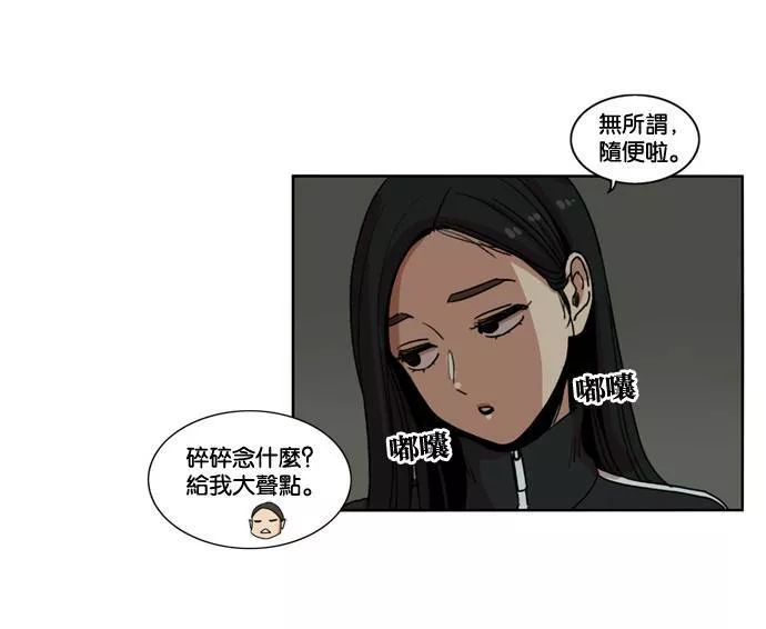 妹力大头兵漫画,第144话16图