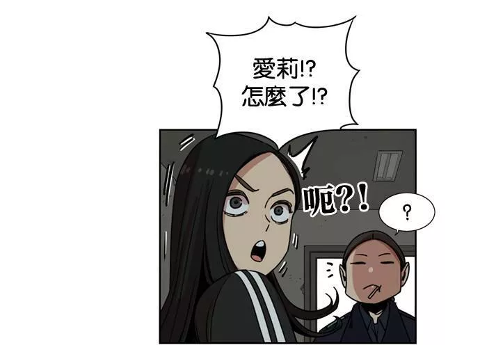 妹力大头兵漫画,第144话21图