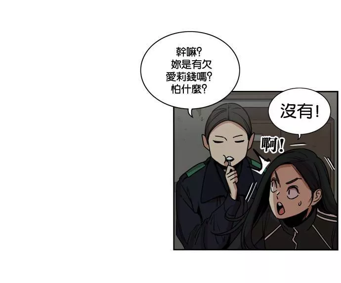 妹力大头兵漫画,第144话24图