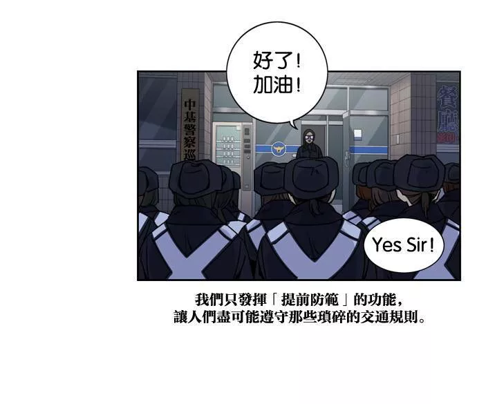 妹力大头兵漫画,第144话65图