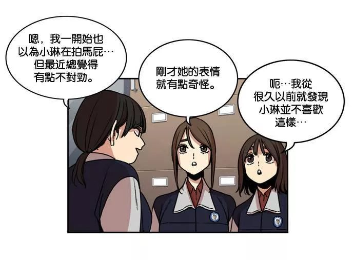 妹力大头兵漫画,第144话43图