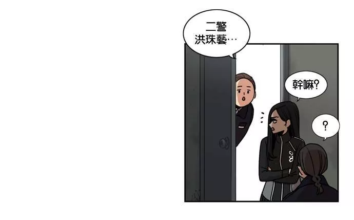 妹力大头兵漫画,第144话19图