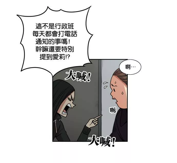 妹力大头兵漫画,第144话23图