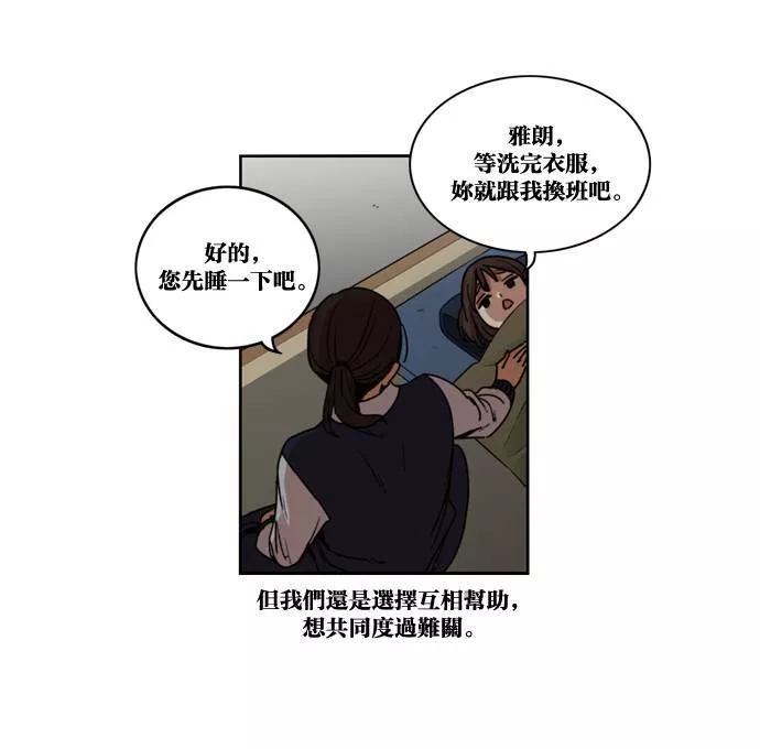 妹力大头兵漫画,第144话73图