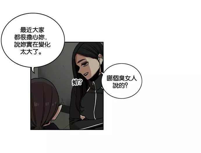 妹力大头兵漫画,第144话17图