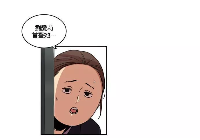 妹力大头兵漫画,第144话20图